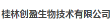 桂林創盈生物技術有限公司logo