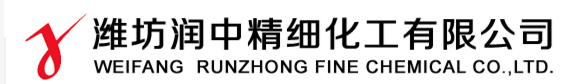 濰坊潤中精細化工有限公司logo