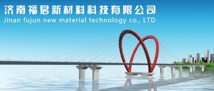 濟南福君新材料科技有限公司logo