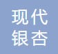 江蘇現代銀杏產業(yè)研究院有限公司logo